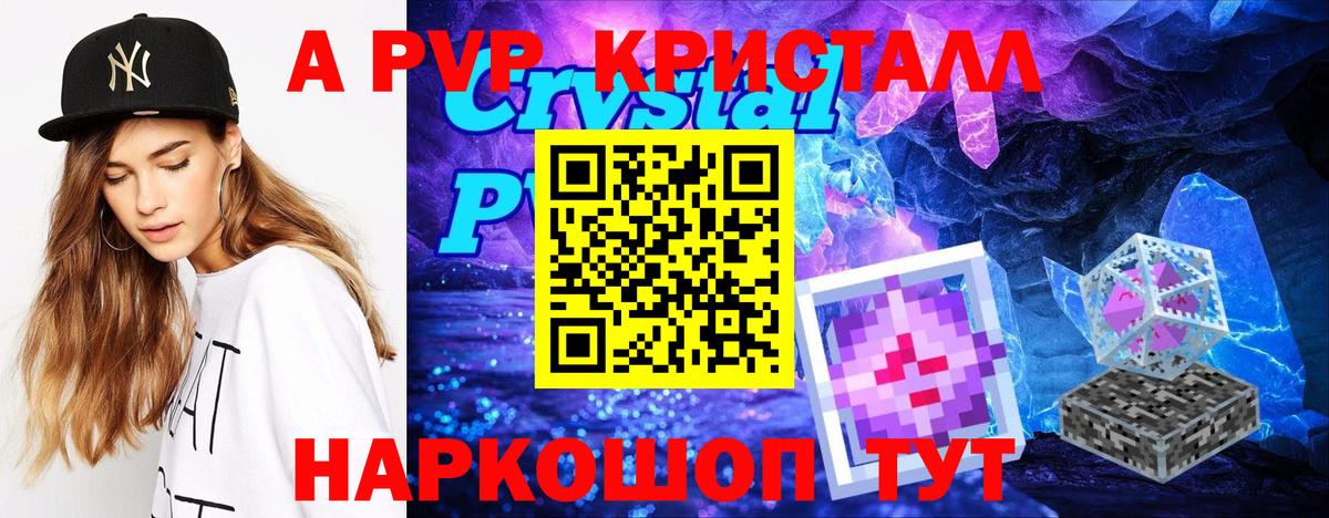 Alpha-PVP  Вход с VPN  Alfa_PVP Соль  Кыштым  Alpha PVP Соль 