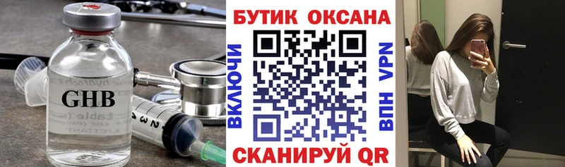 БУТИРАТ Butirat гидра tor Кыштым где найти