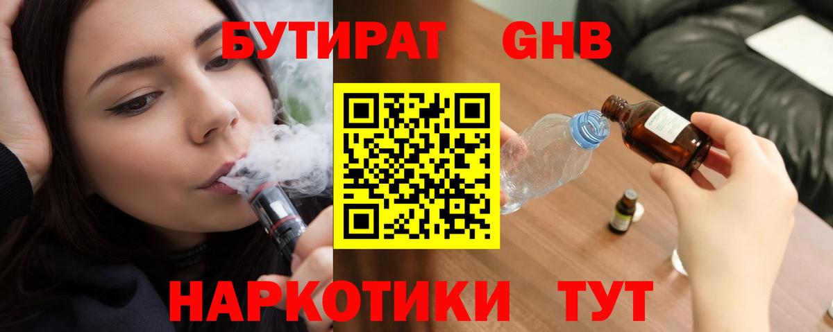 Кыштым  Бутират оксана  Вход с VPN 