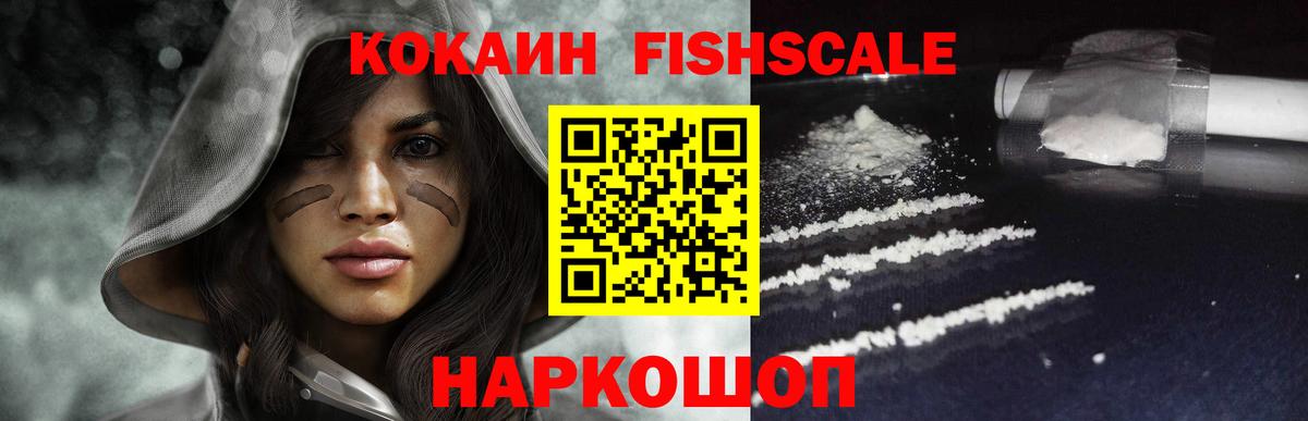 Cocaine 97% Кыштым