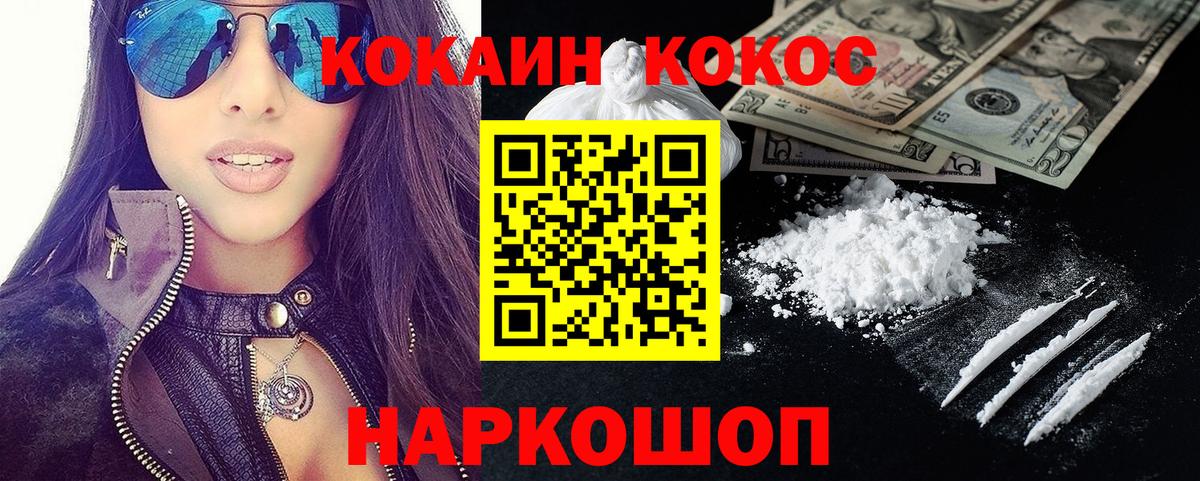 КОКАИН Боливия  COCAIN Эквадор  Вход с VPN  Кыштым 