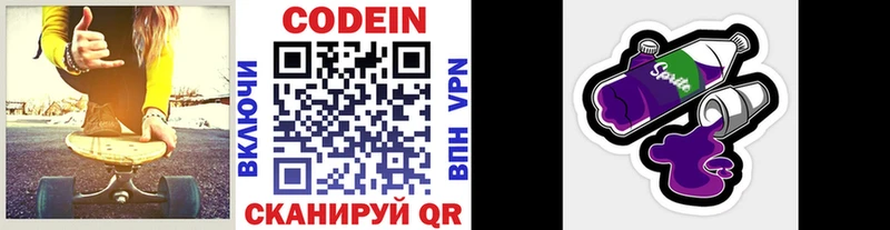 shop Telegram  Кыштым  Кодеиновый сироп Lean напиток Lean (лин) 