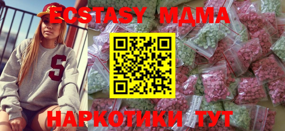 Ecstasy  ЭКСТАЗИ диски  Вход с VPN  Кыштым 