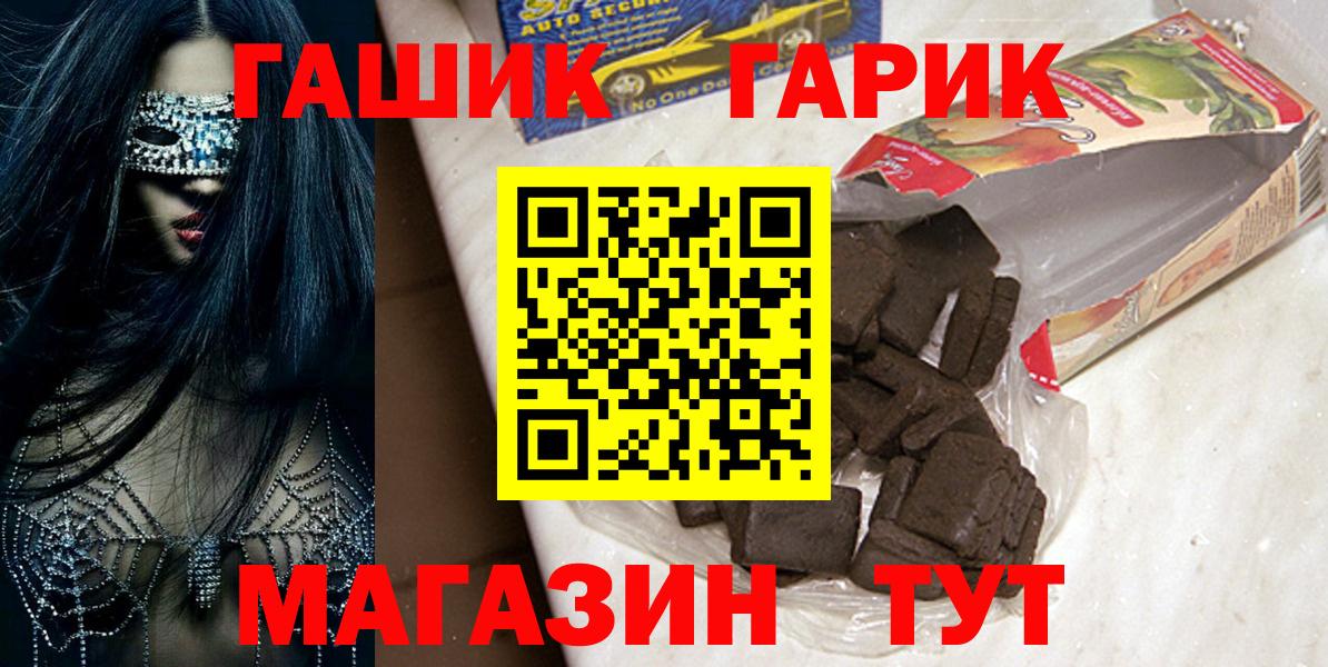 Гашиш hashish  Гашиш индика сатива  ГАШ  Вход с VPN  Кыштым 