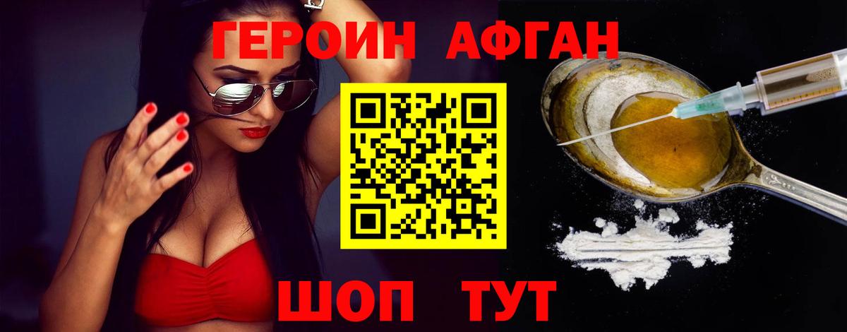 ГЕРОИН Heroin Кыштым