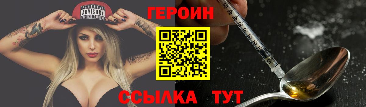 Кыштым  ГЕРОИН Heroin  Вход с VPN 