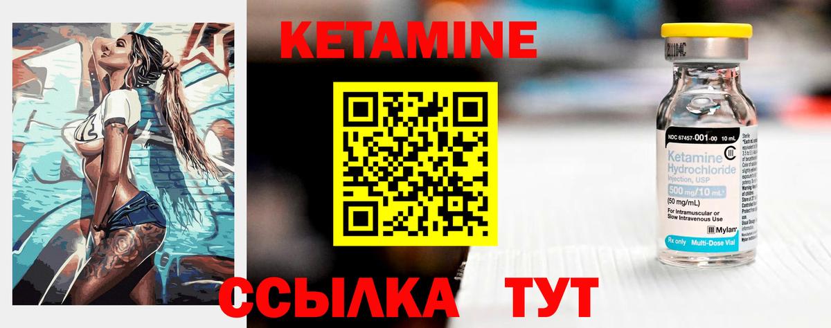 Кыштым  КЕТАМИН ketamine  Вход с VPN 