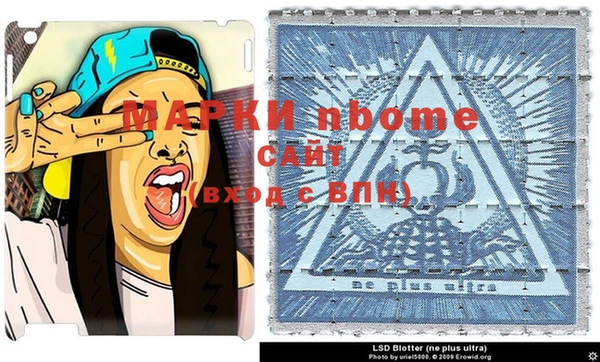 марки nbome Алексеевка