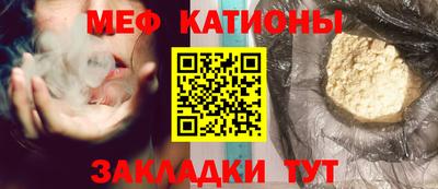 мяу мяу кристалл Канаш