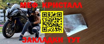 мяу мяу кристалл Канаш