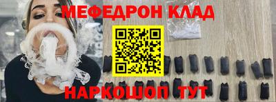 мяу мяу кристалл Канаш