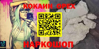 мяу мяу кристалл Канаш