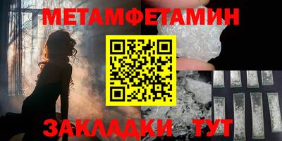 мяу мяу кристалл Канаш