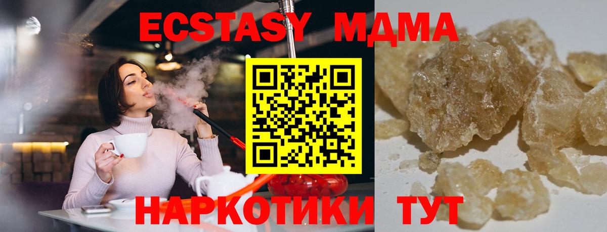 МДМА молли  МДМА crystal  Кыштым  Вход с VPN 