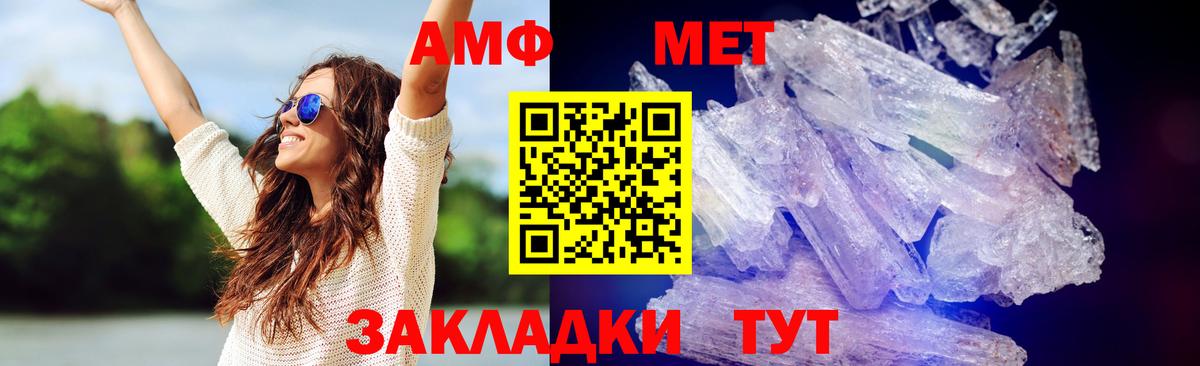 Метамфетамин мет Кыштым