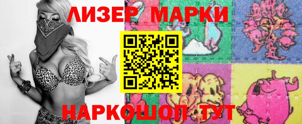 Марки 25I-NBOMe  Марки NBOMe 1,5мг  Вход с VPN  Кыштым 