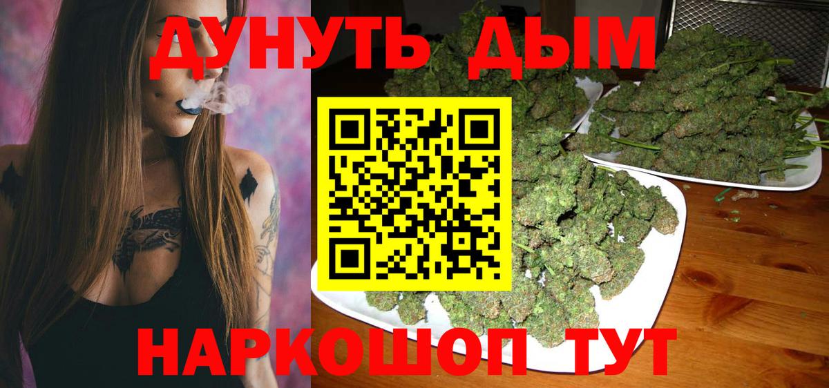 Бошки Шишки марихуана  Вход с VPN  МАРИХУАНА ГИДРОПОН  Кыштым  Каннабис семена 